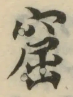 窟 위치 확인됨