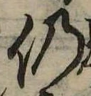 仍 위치 확인됨