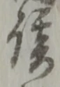 談 위치 확인됨