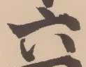 沼 위치 확인됨