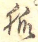 狐 위치 확인됨