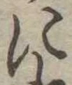 に 위치 확인됨