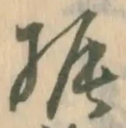 振 위치 확인됨