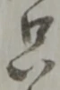 只 위치 확인됨