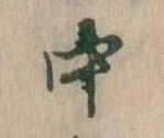 中 위치 확인됨