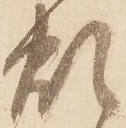 已定位煩