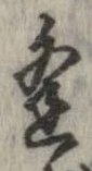 逢 위치 확인됨
