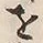 글자 せ