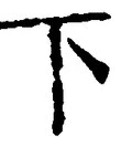 Character 下