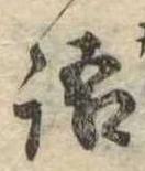 語 위치 확인됨