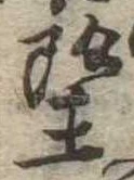 望 위치 확인됨