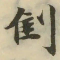 劁 위치 확인됨