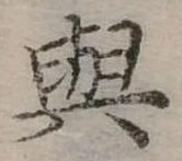 㐌定位與