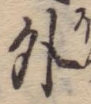 Located 外