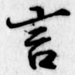 位置定マレル言