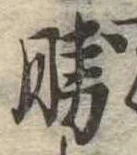 勝 위치 확인됨