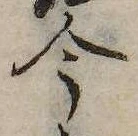 已定位今