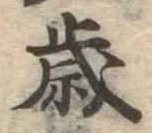 歳 위치 확인됨