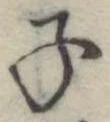 子 위치 확인됨