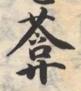 葊 위치 확인됨