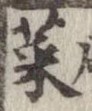 菜 위치 확인됨
