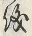 글자 儀