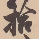 峨 위치 확인됨
