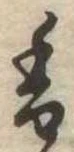 香 위치 확인됨