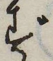 ず 위치 확인됨