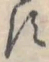 𛁑 위치 확인됨