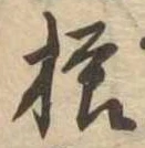 櫛 위치 확인됨