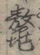 鼇 위치 확인됨