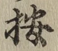 Character 按