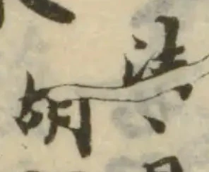 位置定マレル寰