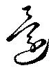 還 위치 확인됨