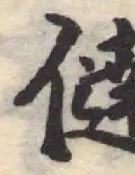 㒓 위치 확인됨