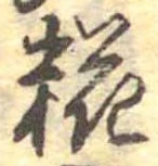 糀 위치 확인됨