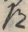 道 위치 확인됨