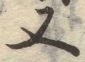 又 위치 확인됨