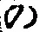 字の
