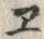 글자 ヱ