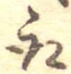 取 위치 확인됨