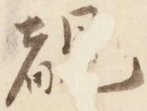 覩 위치 확인됨