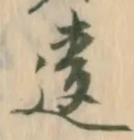 글자 違