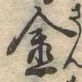 金 위치 확인됨