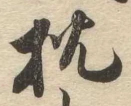 枕 위치 확인됨