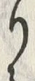 𡨸り