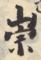 崇 위치 확인됨