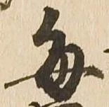 已定位毎