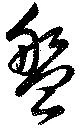 盤 위치 확인됨